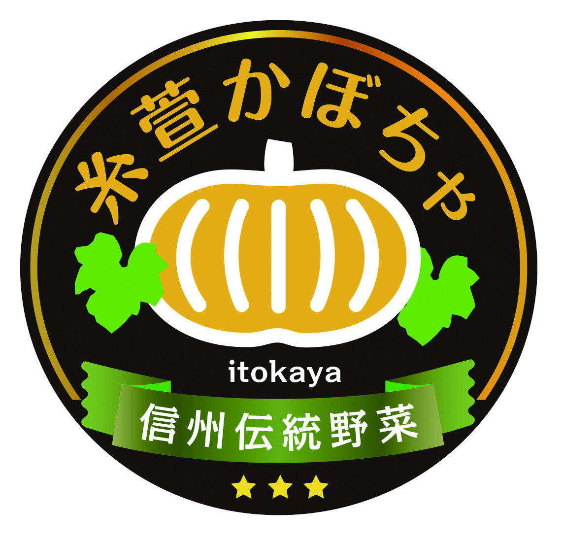 かぼちゃシールb.jpg